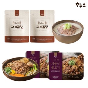 한우사골 고기곰탕 700g 2팩+ 서울식 소불고기 500g 2팩