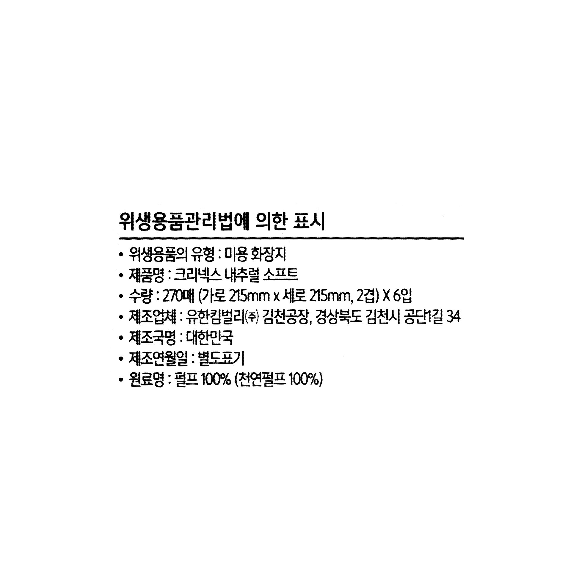 품질표시이미지1