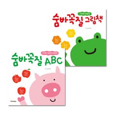 [씽크스톤] 숨바꼭질 그림책/ABC (전2권)