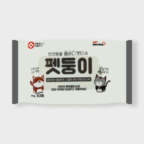 펫모닝 펫둥이 올바디 펫티슈 30매 강아지 물티슈