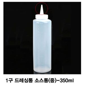 오너클랜 1구 케찹병 드레싱통 소스통 중 -350ml