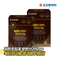 코오롱제약 전립선 쏘팔메토 옥타코사놀 2박스