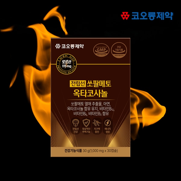 전립선 쏘팔메토 옥타코사놀 2박스