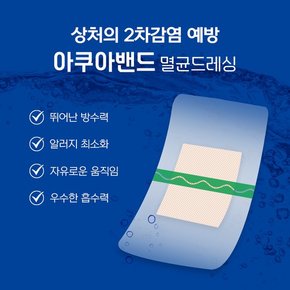 일양약품 아쿠아 멸균드레싱 중형 5매 아쿠아밴드 방수밴드 쿠션패드