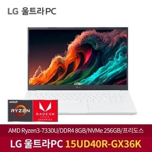 LG 울트라 PC 15UD40R-GX36K AMD Ryzen3/RAM8G/NVMe256G/ 학생용 사무용 가성비 노트북_(L)