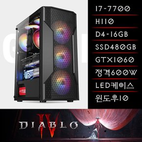 (SSG단독)조립컴퓨터 게이밍 PC 디아블로4 중고컴퓨터 (i7-7700/16G/480G/GTX1060/윈10)