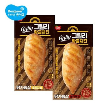  동원 그릴리 황금닭가슴살 오리지날/블랙페퍼 105g 20개