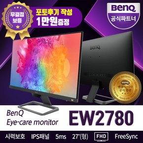 EW2780 무결점/IPS패널/광시야각/색재현율72%/HDR/AMD FreeSync/스피커내장/HDMI