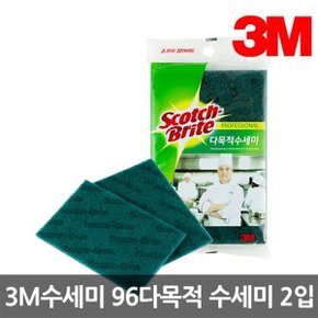 다목적수세미 2개입 150X230