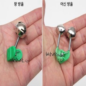 빡빡이낚시-어신방울 왕방울 낚시방울 릴방울 어신벨