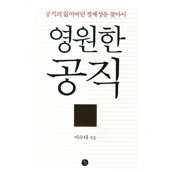 확대된 대표 http://biblio.booxen.com/IMG544/97889/9142/9788991428140_R600.jpg