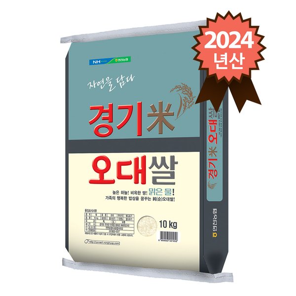 오대쌀 10kg