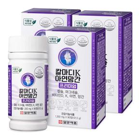 칼슘 마그네슘 비타민D 비타민K 영양제 9개월분 임산부 어린이 칼슘제 칼마디