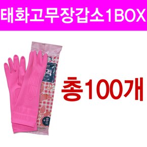 태화 고무장갑 소(S) 100개(1BOX)