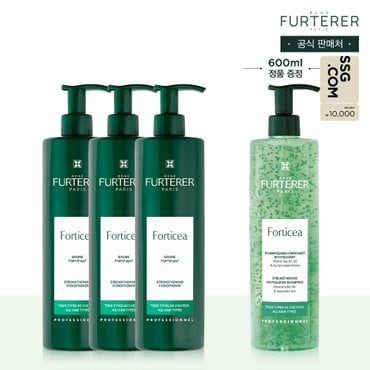 르네휘테르 [1만원 상품권][3+1/한정수량] 포티샤 마스크 600ml 트리오(+6만원상당포티샤샴푸600ml증정)