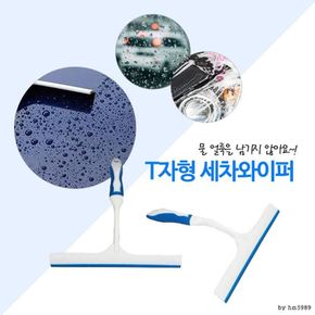 앞유리 물기제거 세차브러쉬 성에제거기