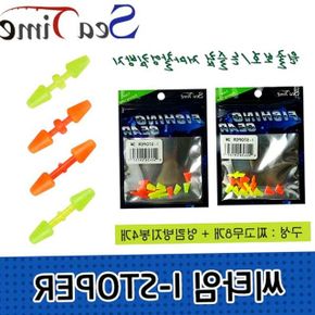 저마찰 엉킴방지봉 낚시찌스토퍼 찌멈춤 낚시용품
