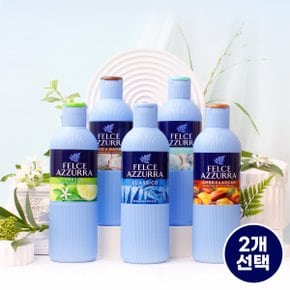 향좋은 바디워시 바디클렌져 2개 이탈리아 향기 퍼퓸 샤워 명품 향수 내츄럴