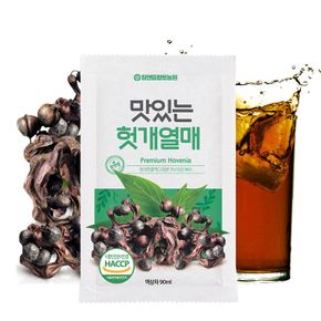 맛있는 헛개열매 진액 90mlX30포 2박스[32157677]