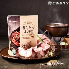 [한촌설렁탕] 설렁탕집 육개장 500g