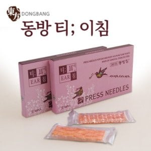  동방침구 T이침 500pcs 지압침 티침 일회용침