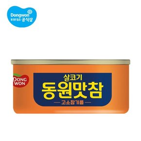 동원맛참 고소참기름 90g x 10개