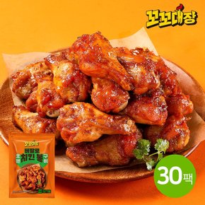 [꼬꼬대장] 버팔로 치킨봉 1kg 30팩