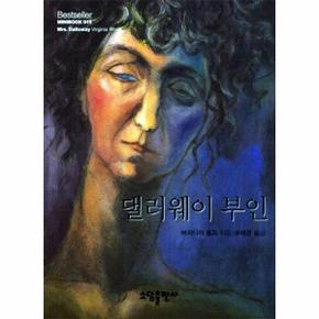 댈러웨이 부인 015 BESTSELLER MINIBOOK _P069054464