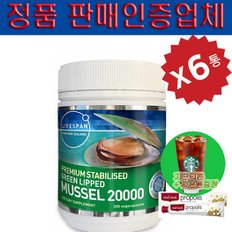 초록입홍합 20000mg 200캡슐 x 6EA 무료배송 사은품+기프티콘증정