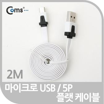 제이큐 Coms USB 데이터화이트 Micro B 플랫 케이블 충전 2M X ( 2매입 )