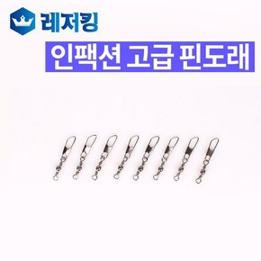 인팩션 핀도래 DIS-001 민물낚시용품