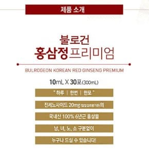 홍삼정 프리미엄 10mlx90포 (3개월분) 홍삼정스틱 홍삼농축액 홍삼스틱 명절선물세트 남녀노소