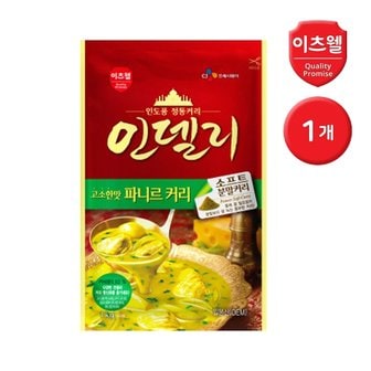 CJ프레시웨이 CJ이츠웰 인델리 파니르커리 1kg 1개 / 인도풍 정통커리