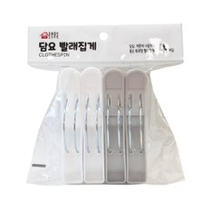 담요빨래집게 4P