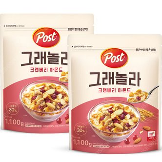  포스트 그래놀라 크랜베리 아몬드 1,100g 2개/시리얼 씨리얼