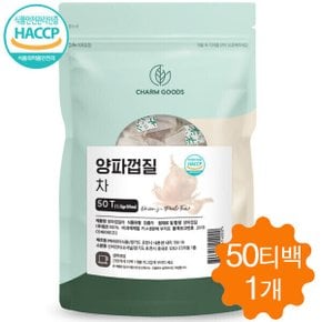 양파껍질차 국산 양파껍질 물 몸에 좋은차 50티백