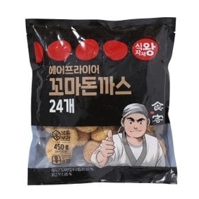 간편조리 꼬마돈까스 에어프라이어 450g