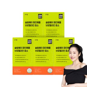[100만 역가수치] 슬림웨이 파인애플 브로멜라인 발효효소 30포 X 5박스 (5개월분)