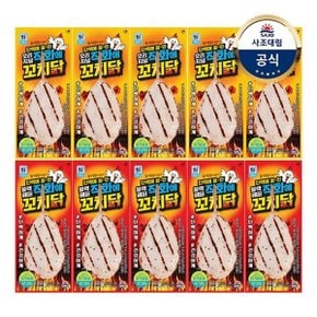 [대림냉장] 직화에 꼬치닭 80g x10개 /오리지널/블랙페퍼/닭가슴살