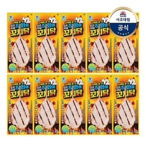 [대림냉장] 직화에 꼬치닭 80g x10개 /오리지널/블랙페퍼/닭가슴살