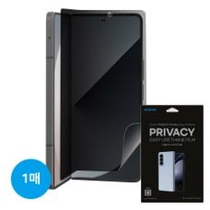  갤럭시 Z폴드7 DM 하이온 사생활보호 이지우레탄 액정보호필름(내부 1매) 제트폴드 6 6SE 5 4 3