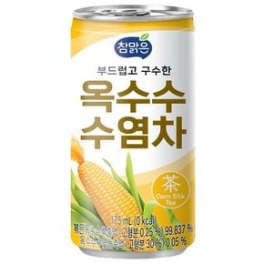 참맑은 옥수수수염차 175ml/30캔