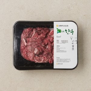  [냉장] 한우 불고기1등급300g(팩)