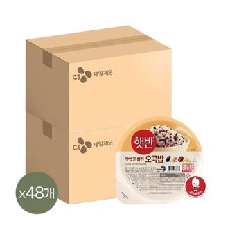 CJ제일제당 햇반 오곡밥 210g 24입 x2박스(총 48개)