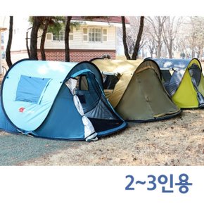 원터치텐트 오토 팝업 캠핑 가족용 방수 자외선차단uv 코팅 2인 3인