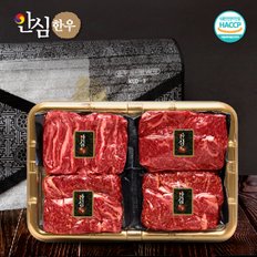 안심한우 1등급 등바구니 구이선물세트1호 (등심600g+채끝400g+안심200g) 총 1.2kg