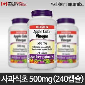 캐나다 애플식초 500mg 240캡슐/사과식초