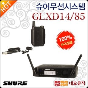 슈어무선시스템 Shure GLXD14/85 바디팩+무선핀마이크