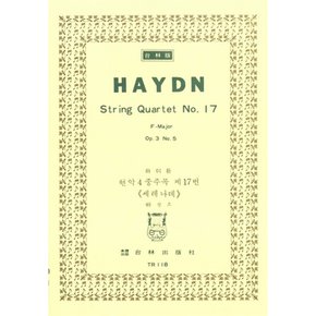 하이든 현악4중주곡 제17번 세레나데 바장조 Haydn String Quartet No.17 F-Major Op.3 No.5160;