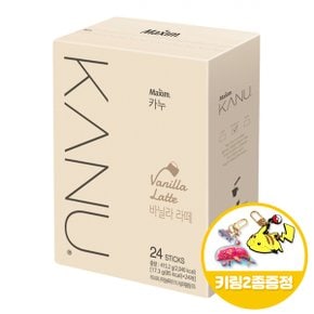 맥심 카누 바닐라 라떼 24Tx1개+키링2종